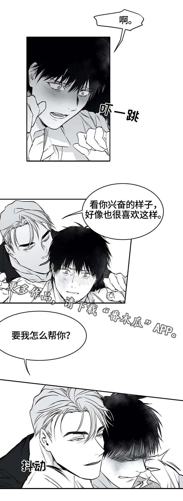 拳击手 漫画漫画,第26章：空白3图