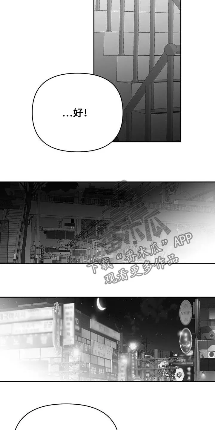 拳击手漫画免费jh漫画,第163章：【第三季】划清界限9图
