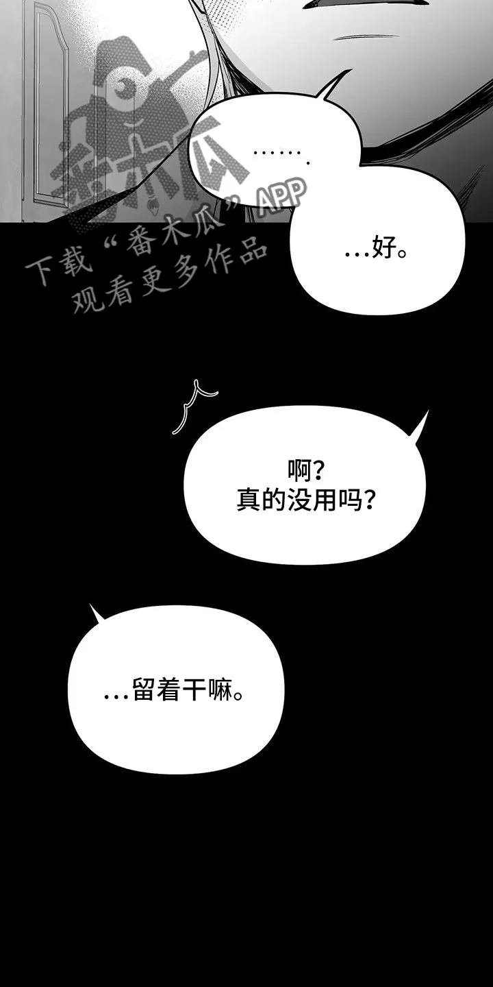 拳击手动漫漫画漫画,第199章：【第三季】怎么才能喜欢29图