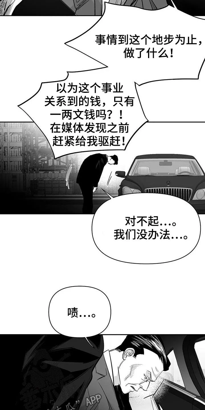 拳击手漫画免费漫画,第155章：【第三季】游行示威12图