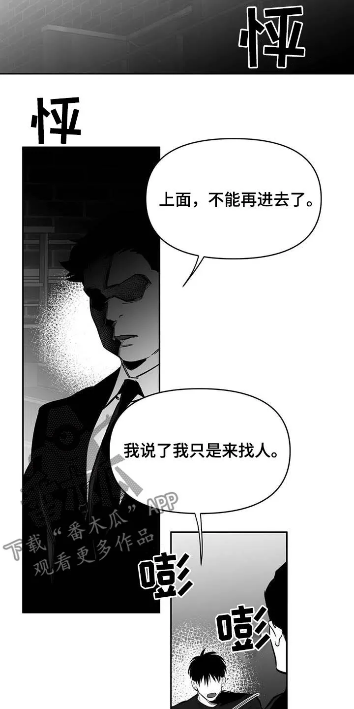 拳击手动漫漫画漫画,第166章：【第三季】傻瓜12图