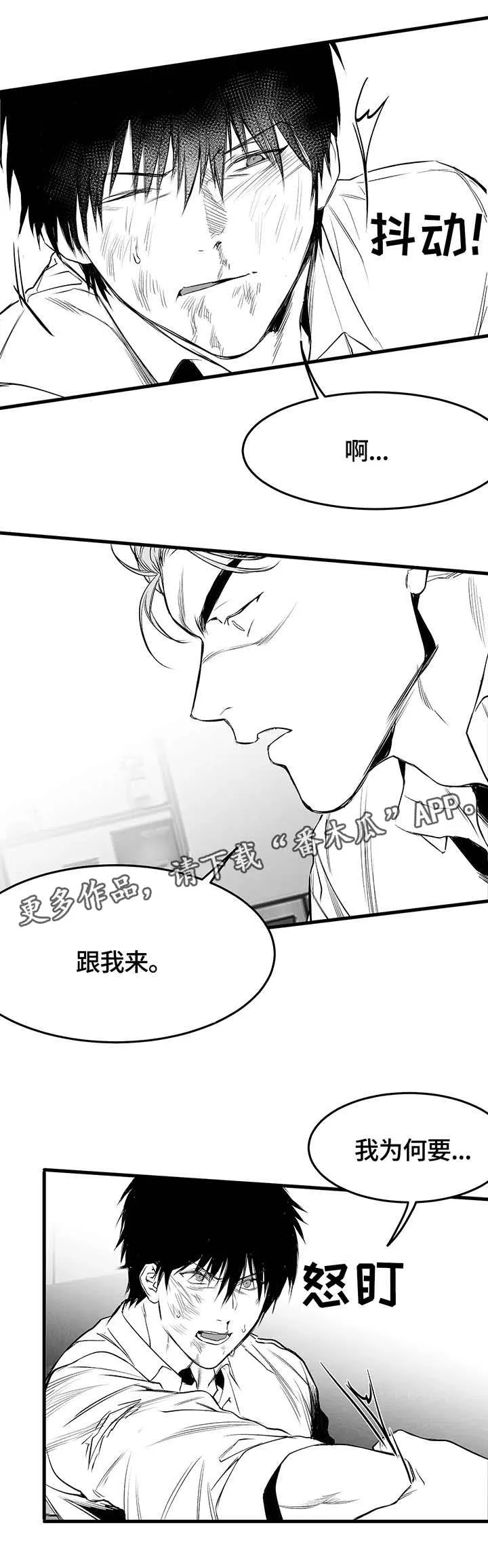 拳击手 漫画漫画,第16章：任务2图