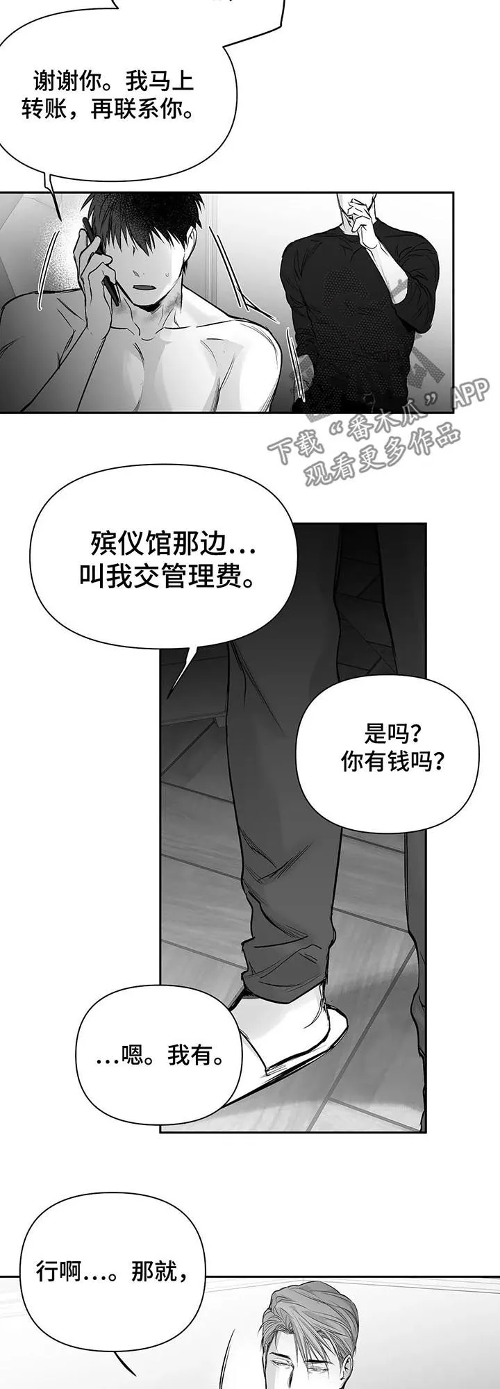 拳击手漫画全集免费阅读下拉式漫画,第106章：【第二季】不认识4图