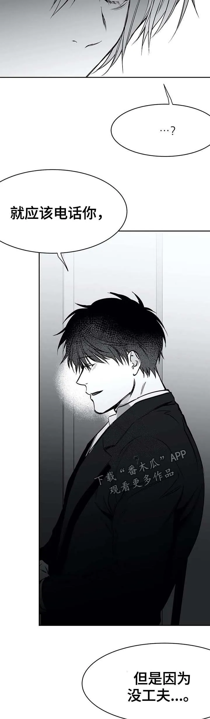 拳击手漫画全集免费阅读下拉式漫画,第63章：那是什么16图