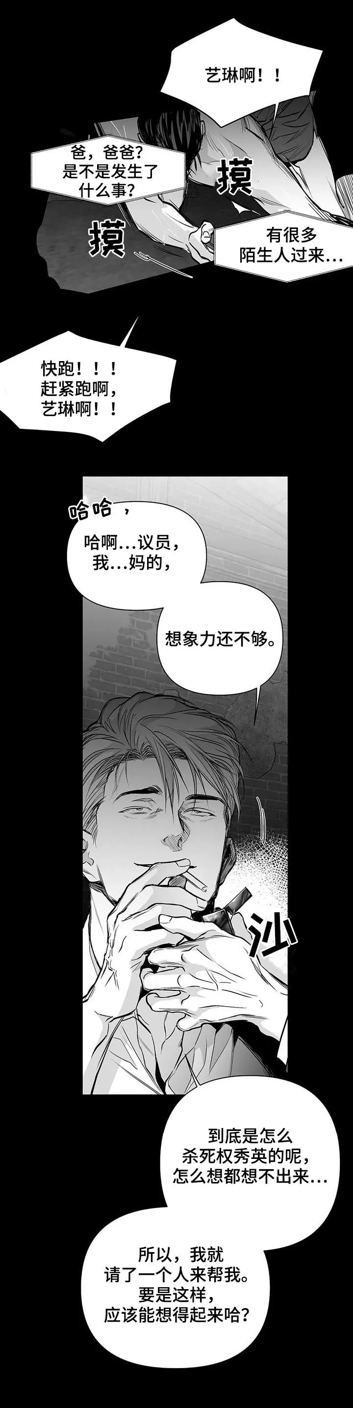 拳击手漫画头像漫画,第123章：【第二季】威胁16图