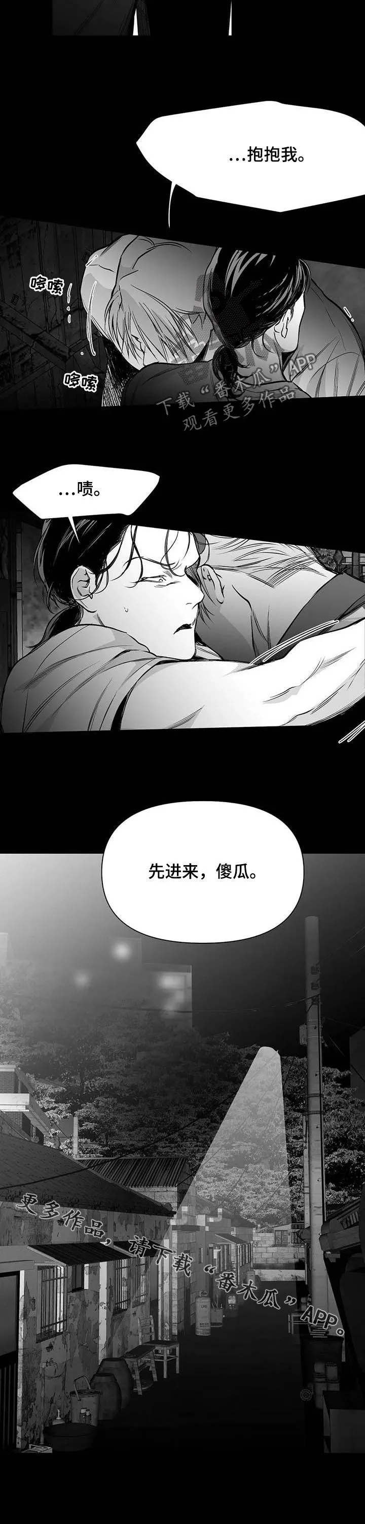 拳击手漫画免费漫画,第140章：【第二季】抱抱我16图