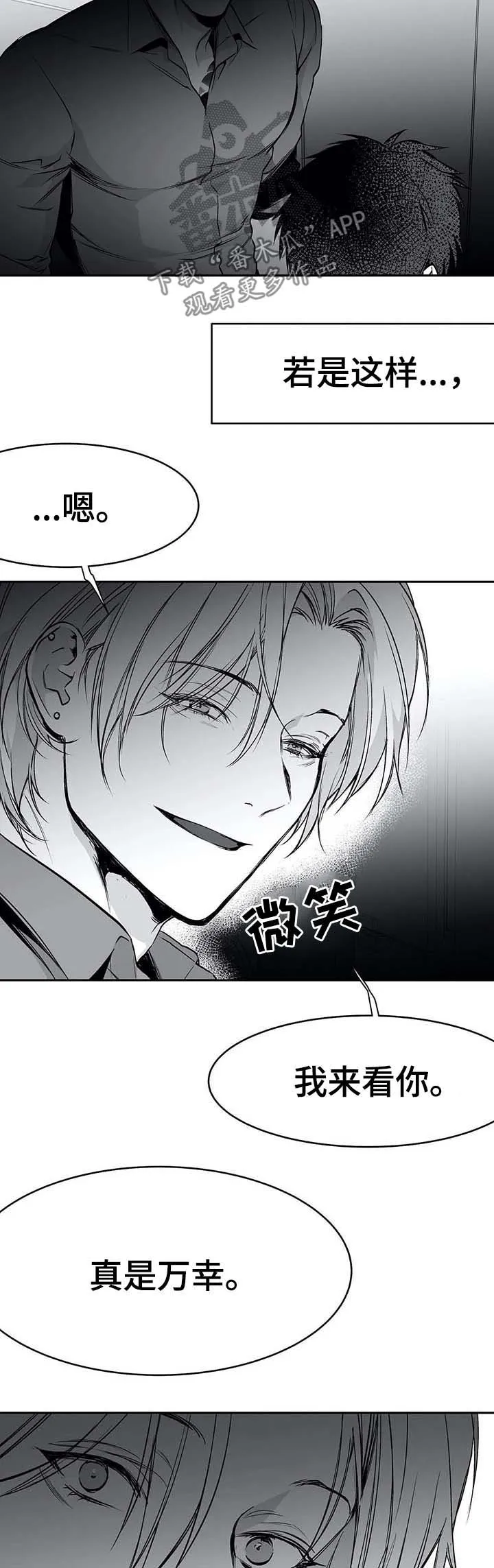 拳击手漫画全集免费阅读下拉式漫画,第63章：那是什么15图