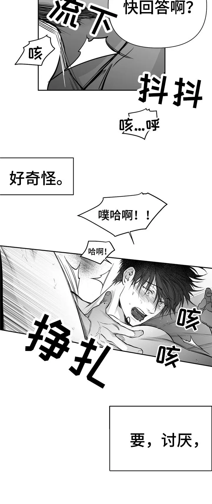 拳击手漫画全集免费阅读下拉式漫画,第102章：【第二季】你跟别人笑了3图