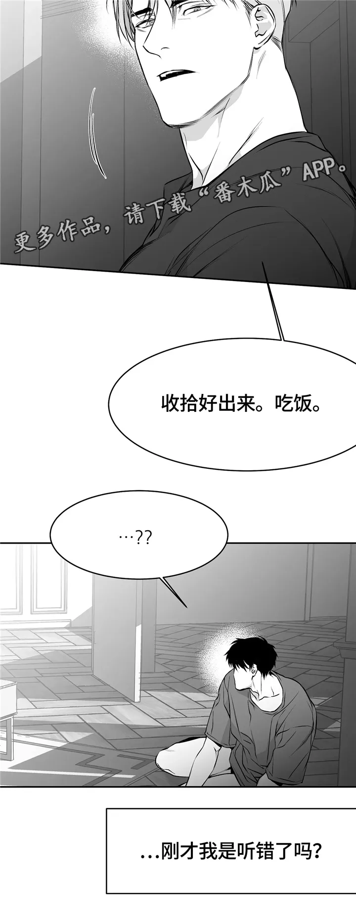 拳击手漫画漫画,第40章：弄哭7图