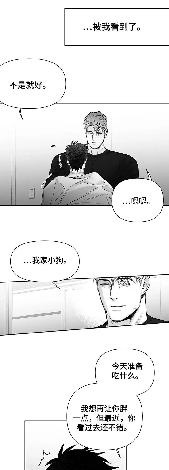 拳击手漫画全集免费阅读下拉式漫画,第106章：【第二季】不认识15图