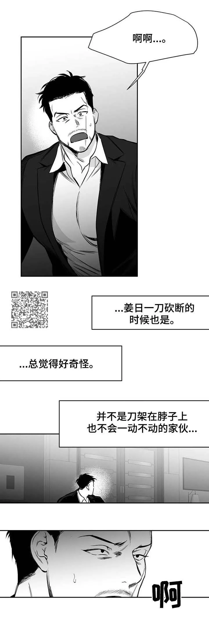 拳击手漫画漫画,第76章：态度7图
