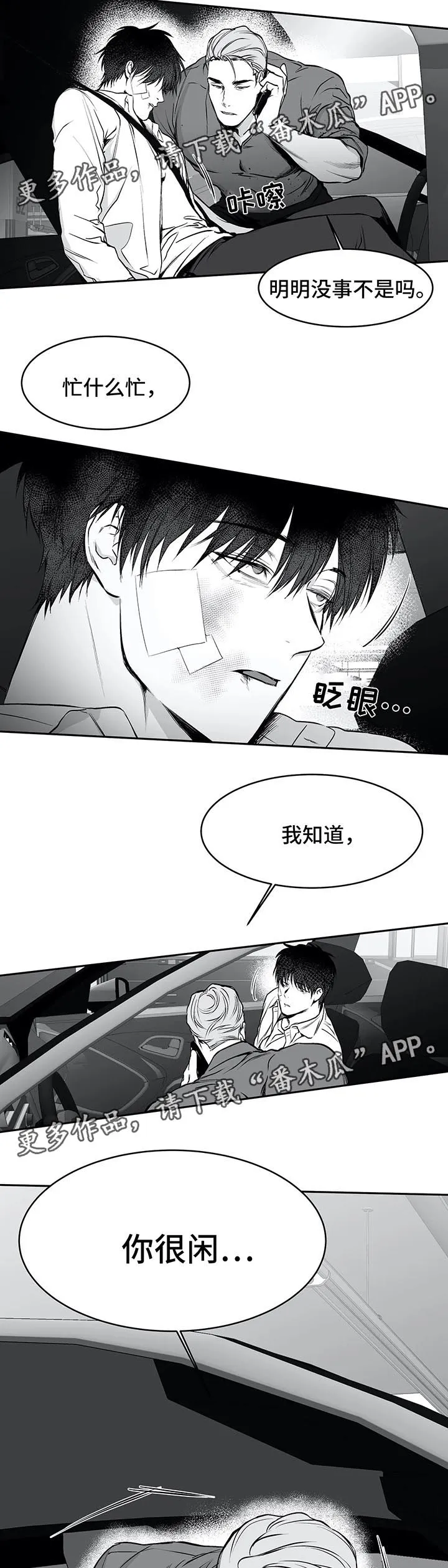 拳击手漫画全集免费阅读下拉式漫画,第36章：你自己来4图