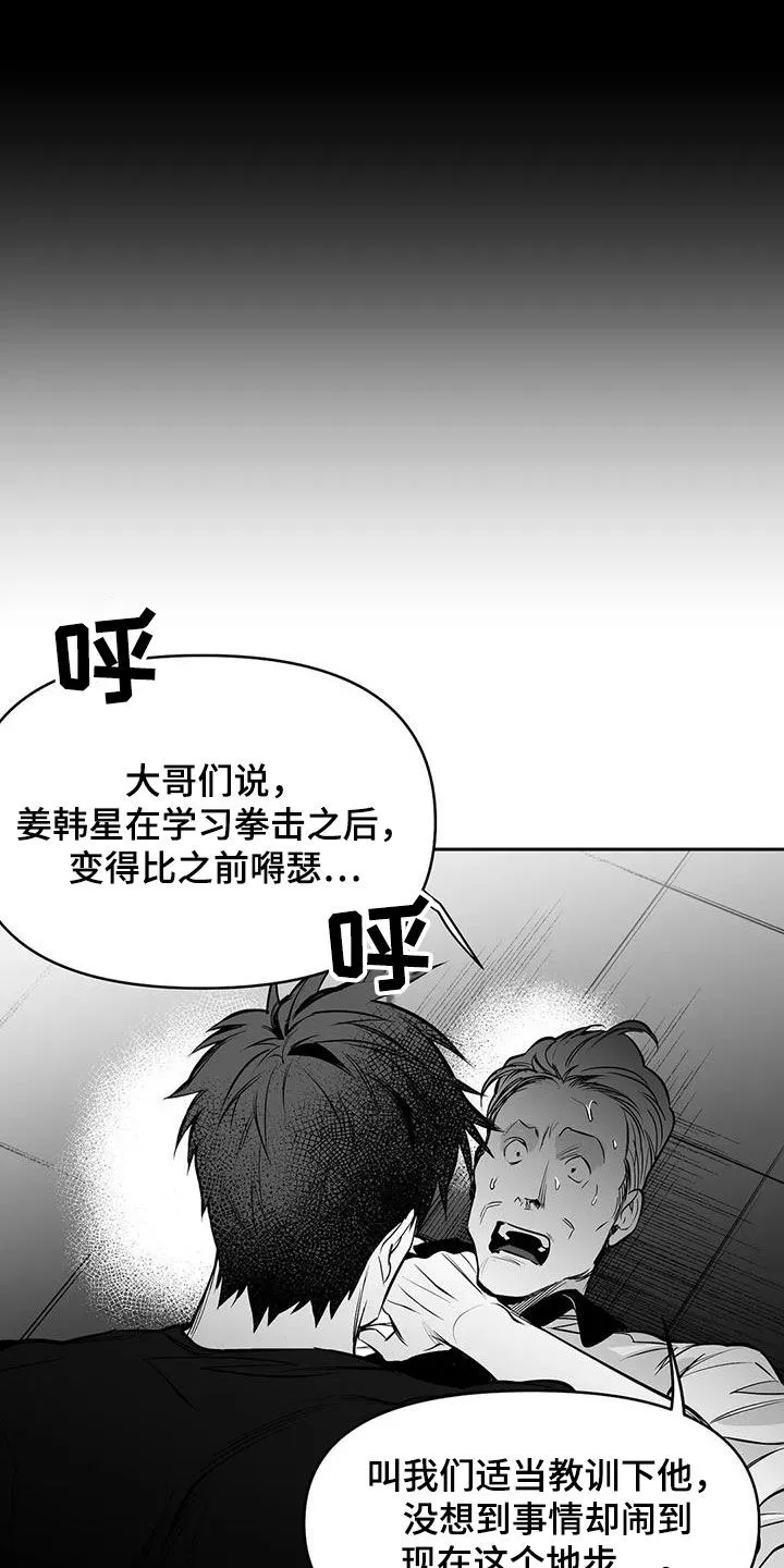 拳击手漫画头像漫画,第165章：【第三季】碾压14图