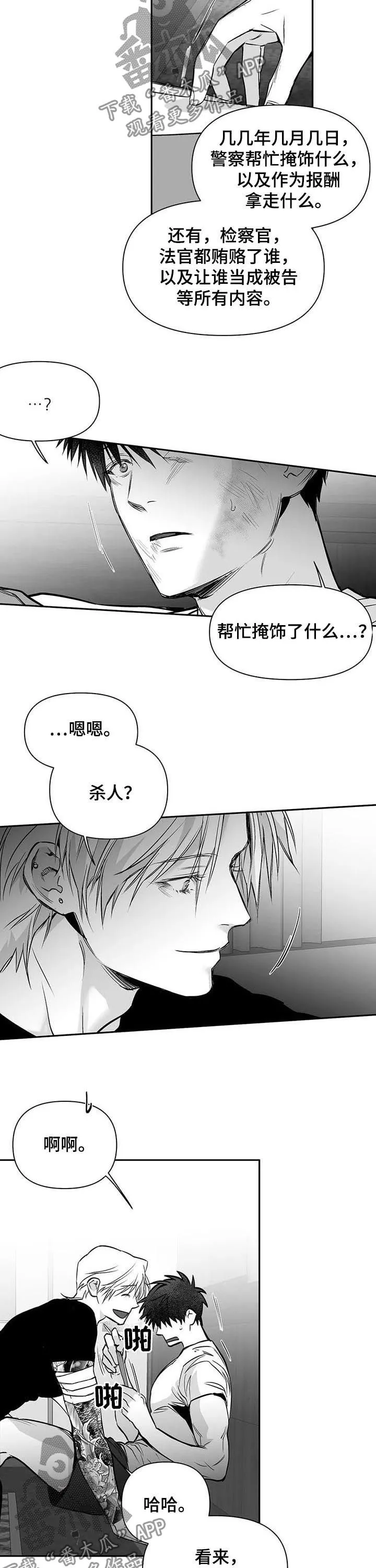 拳击手漫画漫画,第126章：【第二季】我来保护你4图