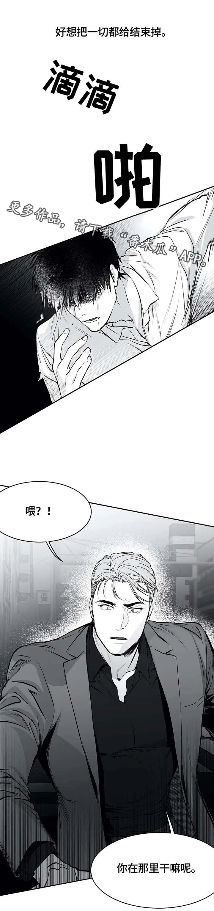 拳击手漫画头像漫画,第24章：争吵2图