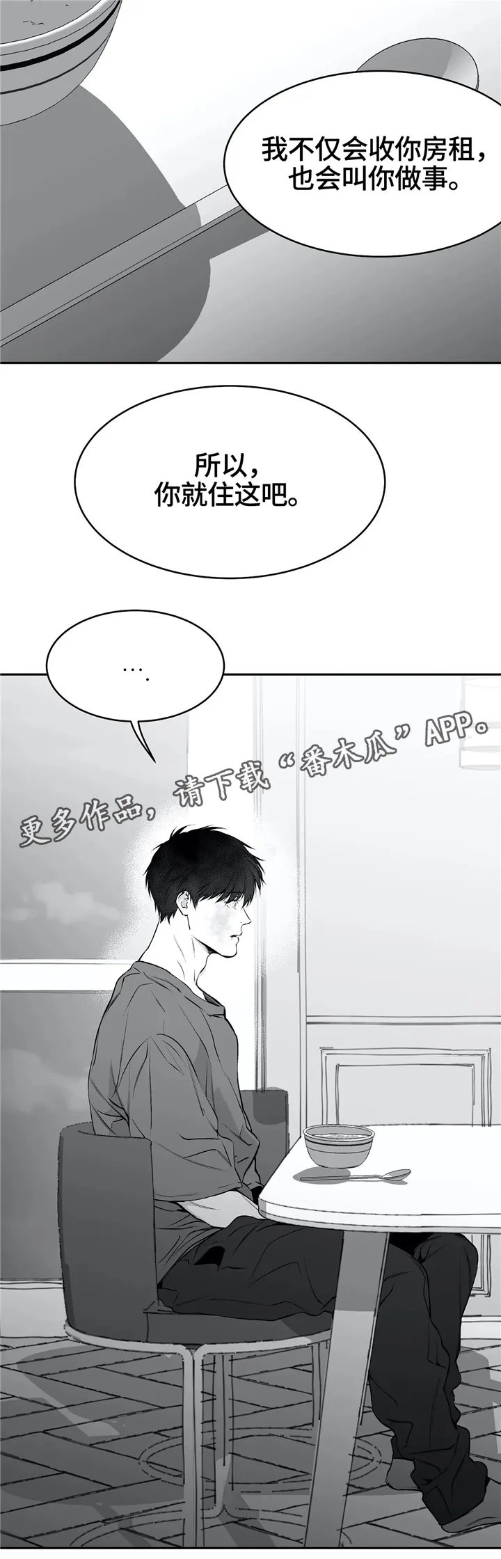 拳击手漫画漫画,第40章：弄哭13图
