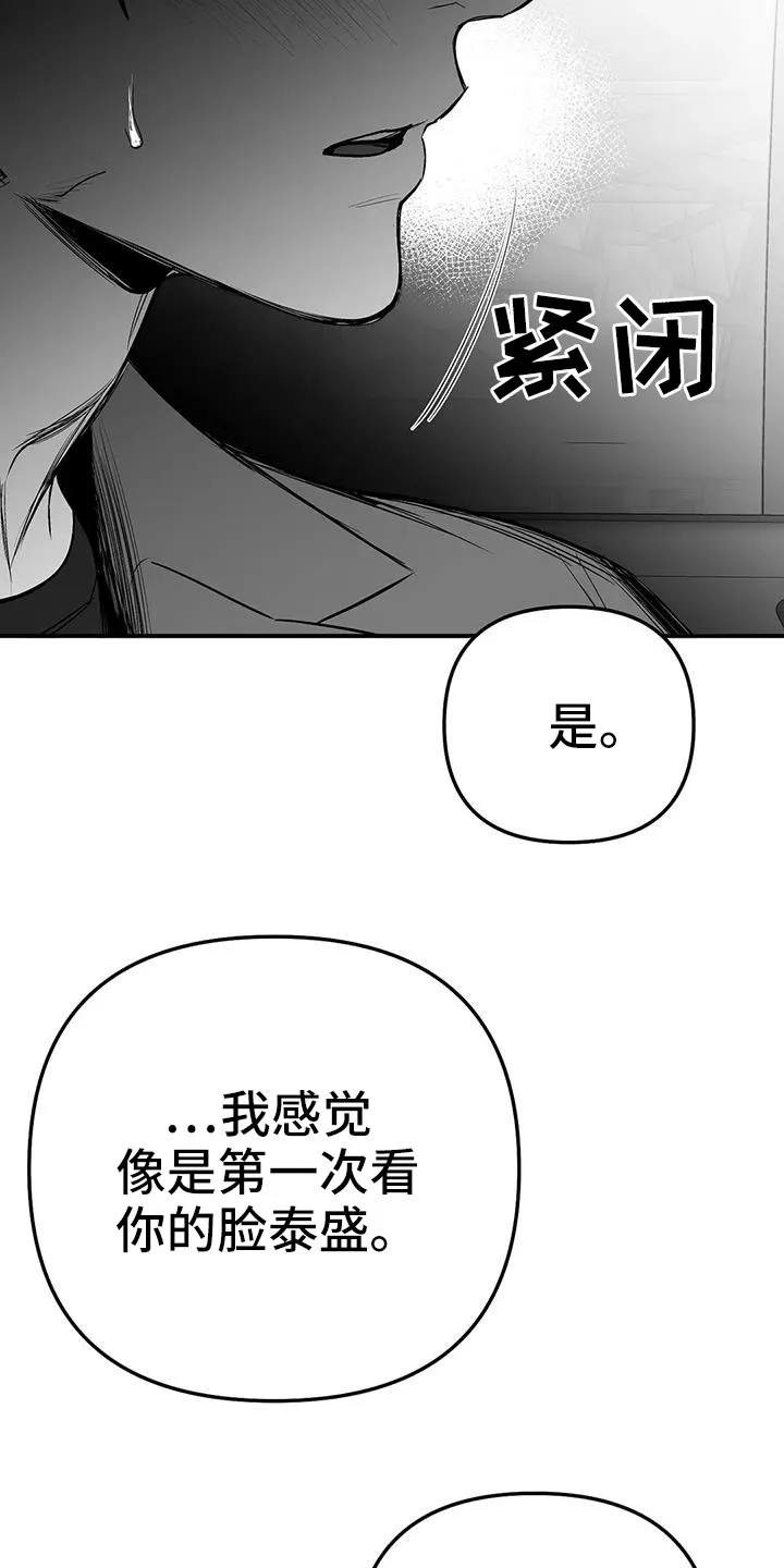 拳击手漫画免费阅读漫画,第205章：【第三季】很多第一次11图