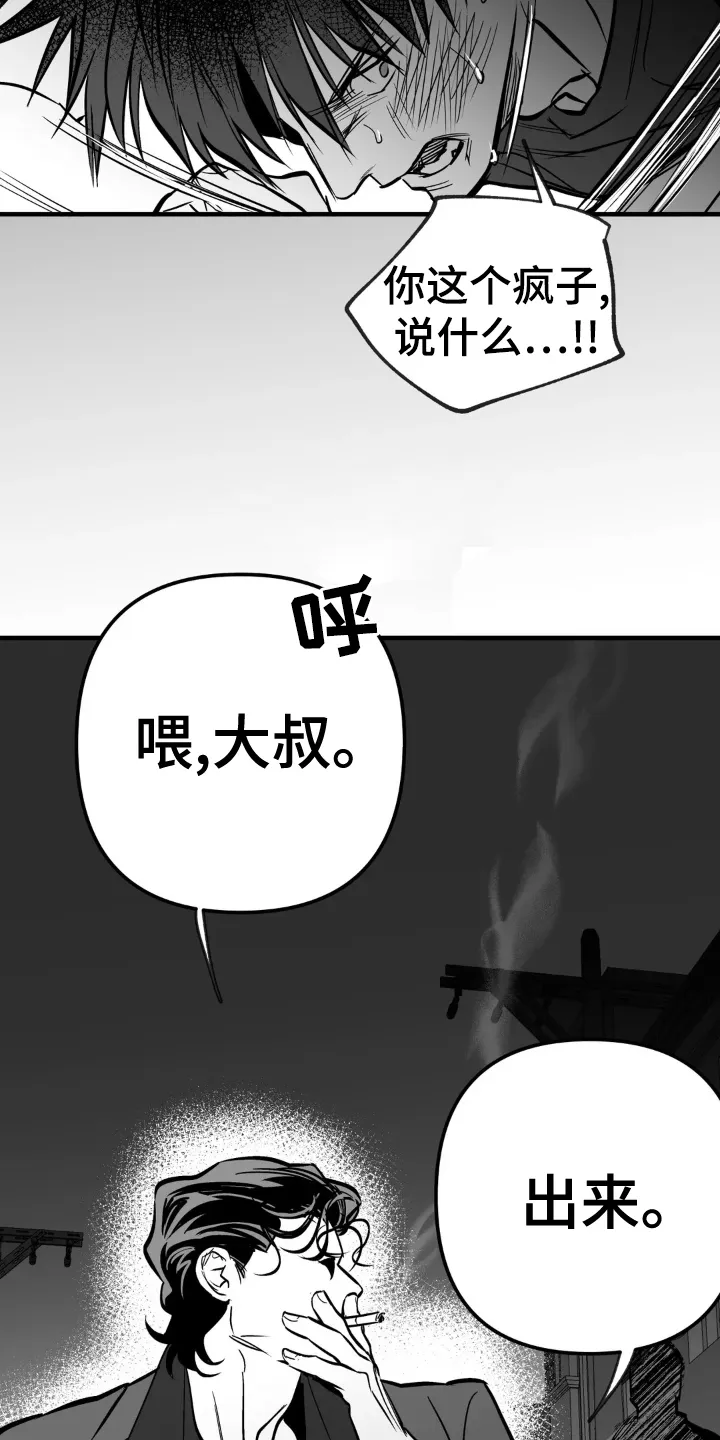 拳击手 漫画漫画,第252章：【第三季】大叔25图