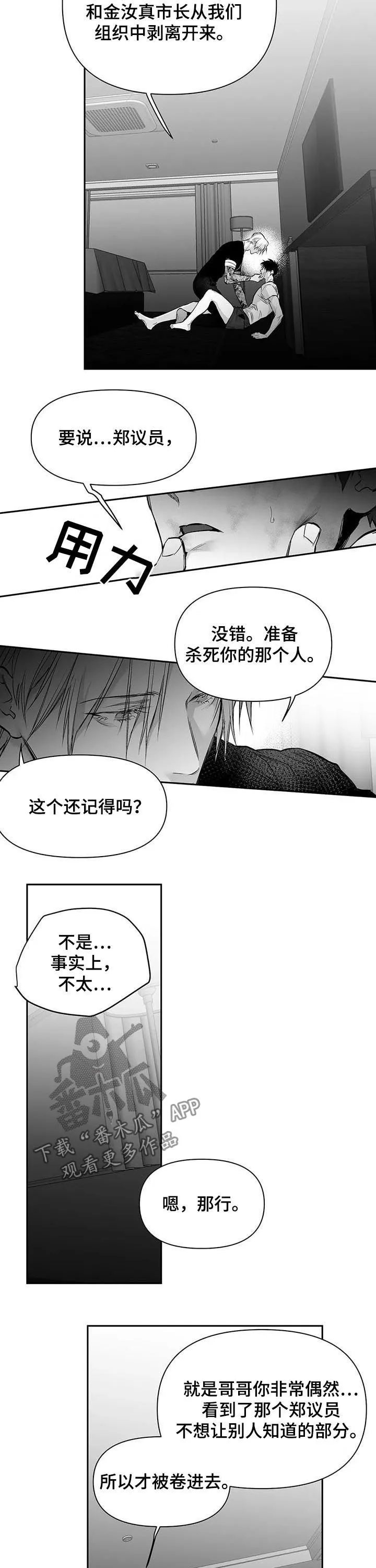 拳击手漫画漫画,第126章：【第二季】我来保护你8图