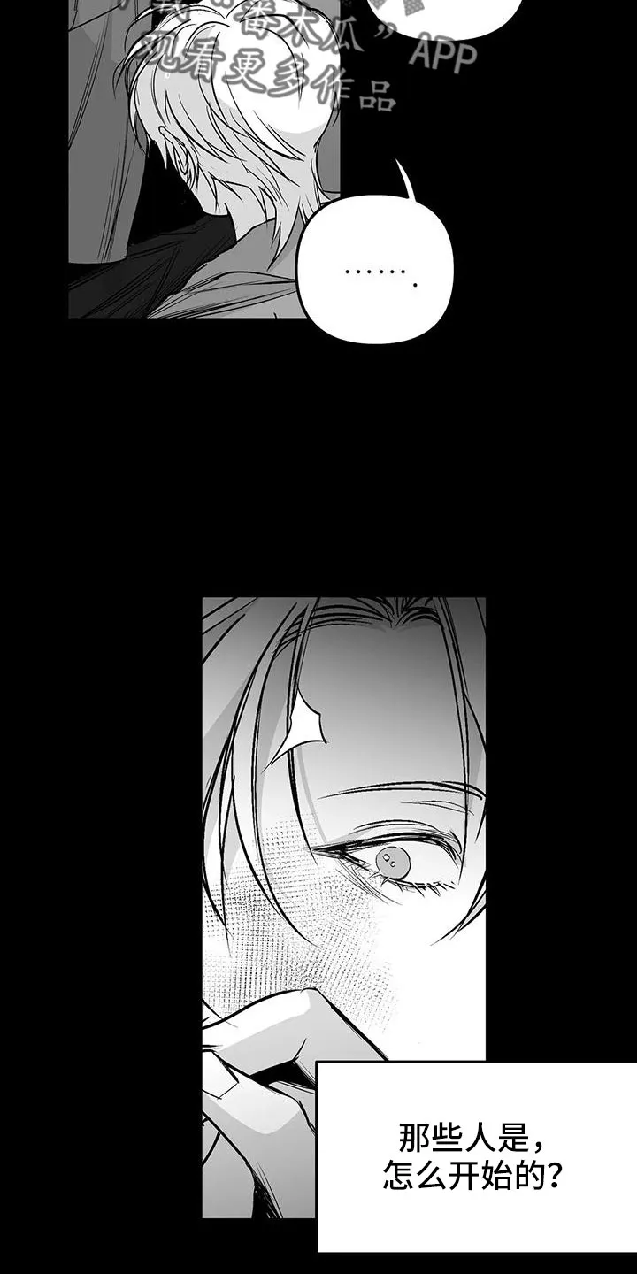 拳击手动漫漫画漫画,第199章：【第三季】怎么才能喜欢26图