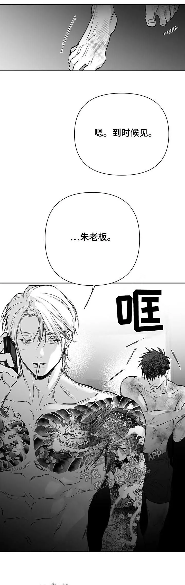 拳击手漫画图片漫画,第124章：【第二季】交代15图