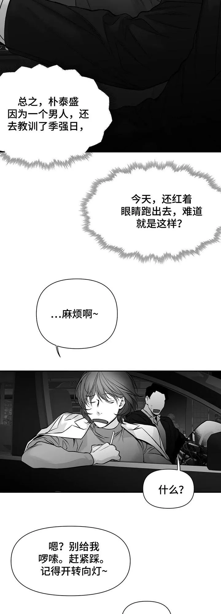 拳击手漫画女主图片漫画,第105章：【第二季】长什么样9图