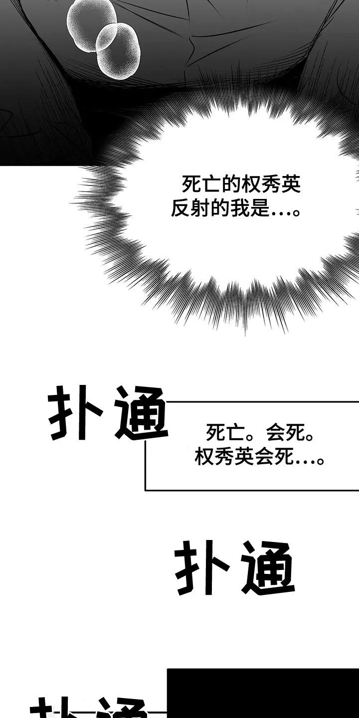 拳击手 漫画漫画,第194章：【第三季】必须要离开11图