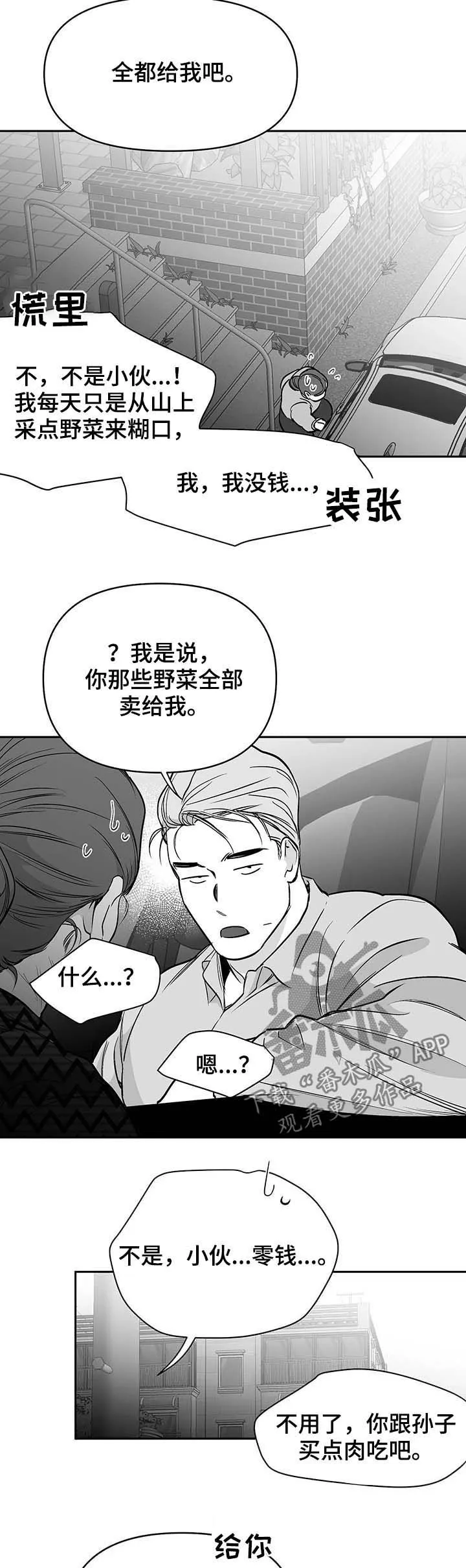 拳击手漫画头像漫画,第77章：善良的人12图
