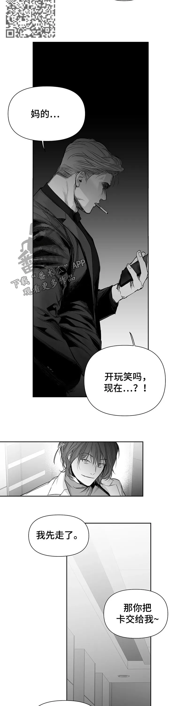 拳击手漫画头像漫画,第99章：【第二季】那算什么6图