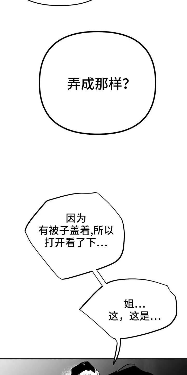 拳击手漫画漫画,第221章：【第三季】死了40图
