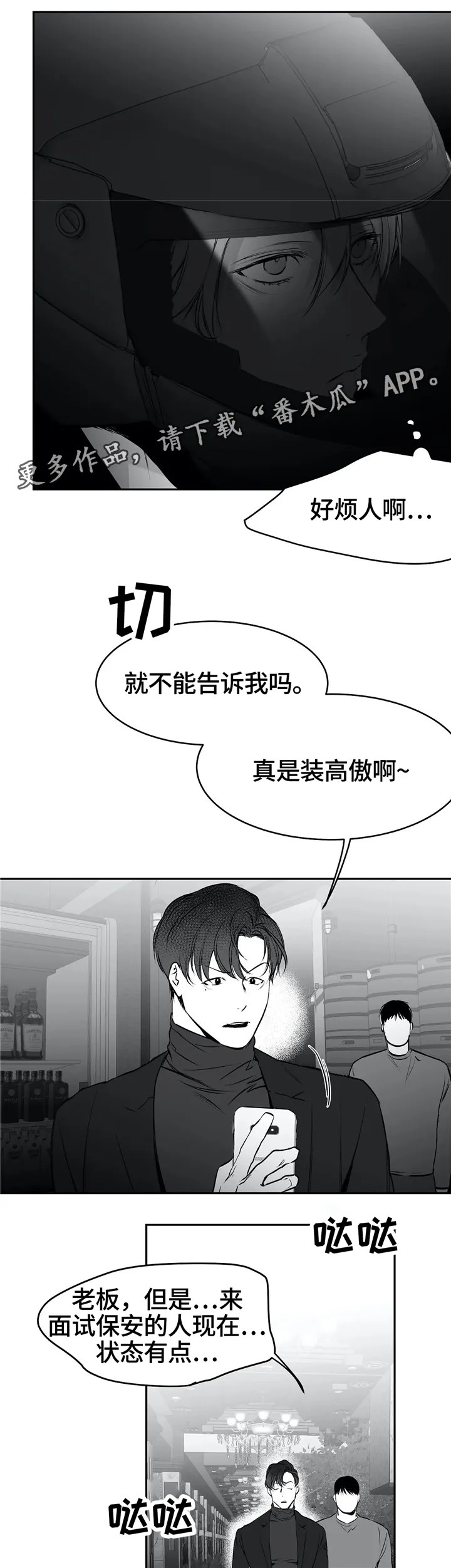 拳击手漫画李施河漫画,第41章：有来头10图