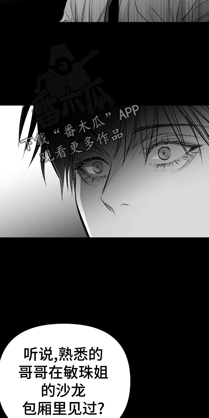 拳击手漫画漫画,第240章：【第三季】融合14图