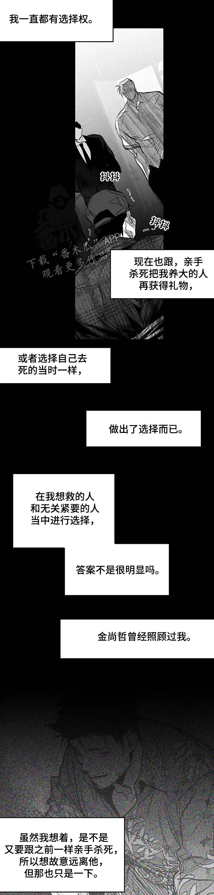 拳击手漫画免费漫画,第140章：【第二季】抱抱我12图