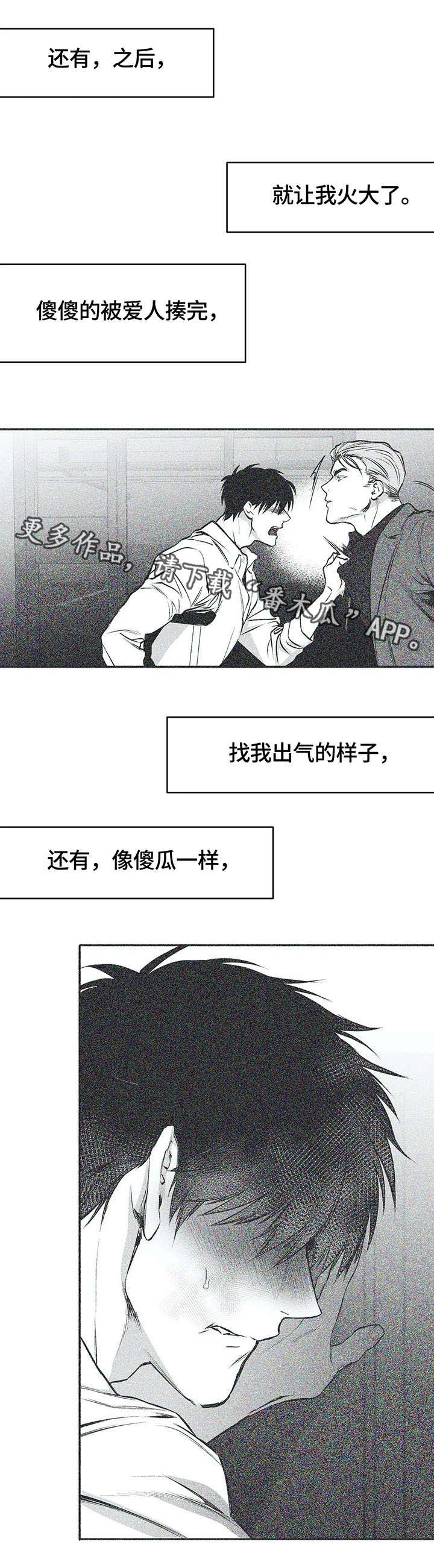 拳击手漫画女主图片漫画,第28章：毒蛇2图