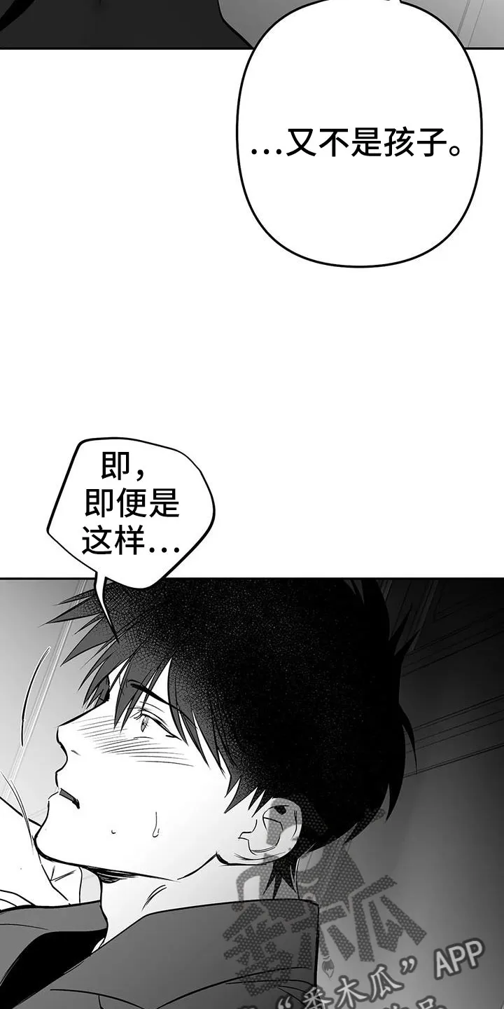 拳击手漫画漫画,第207章：【第三季】微妙表情22图