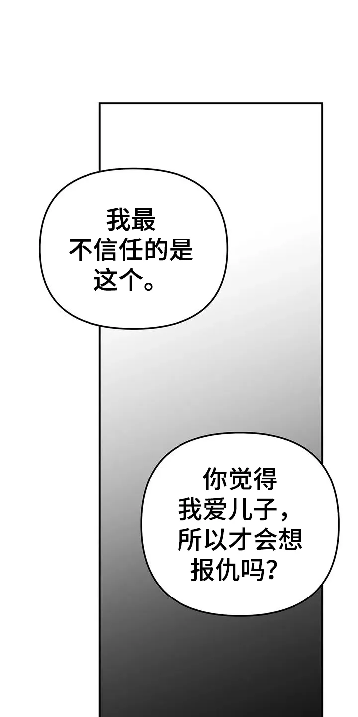 拳击手漫画漫画,第222章：【第三季】知晓5图