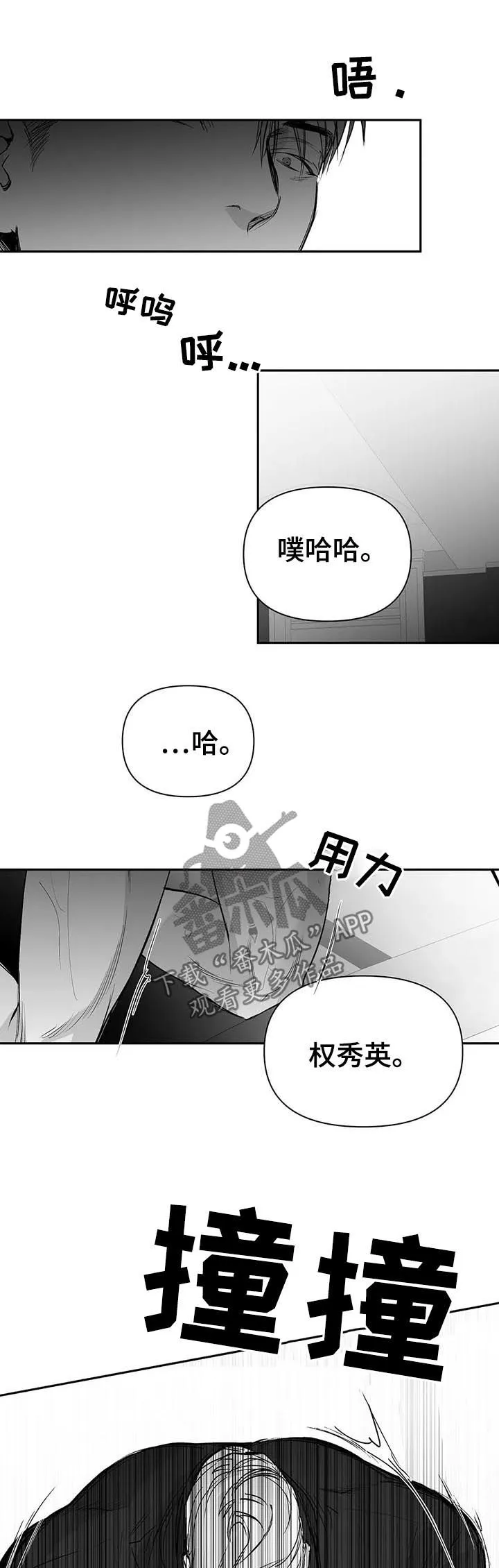 拳击手漫画漫画,第111章：【第二季】很贪心12图
