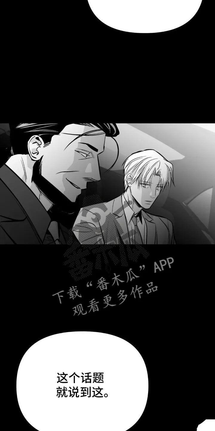 拳击手漫画头像漫画,第242章：【第三季】交往20图