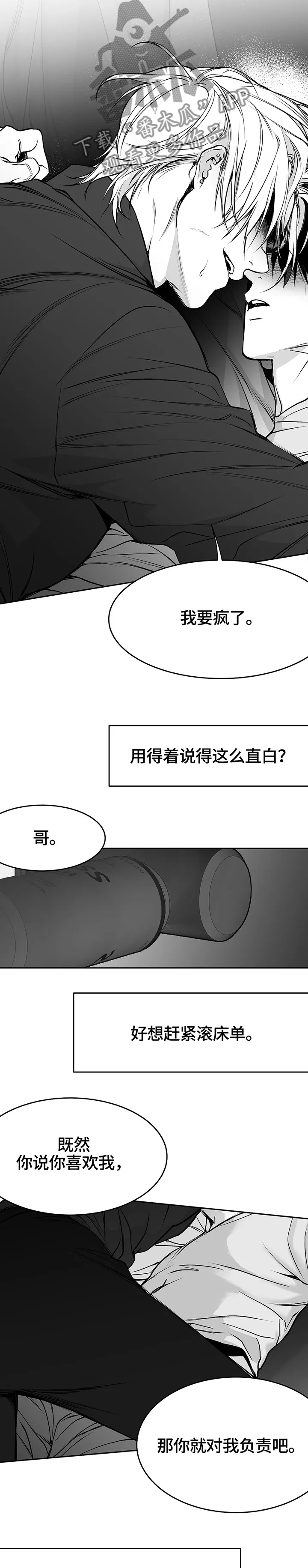 拳击手漫画漫画,第47章：对我负责7图