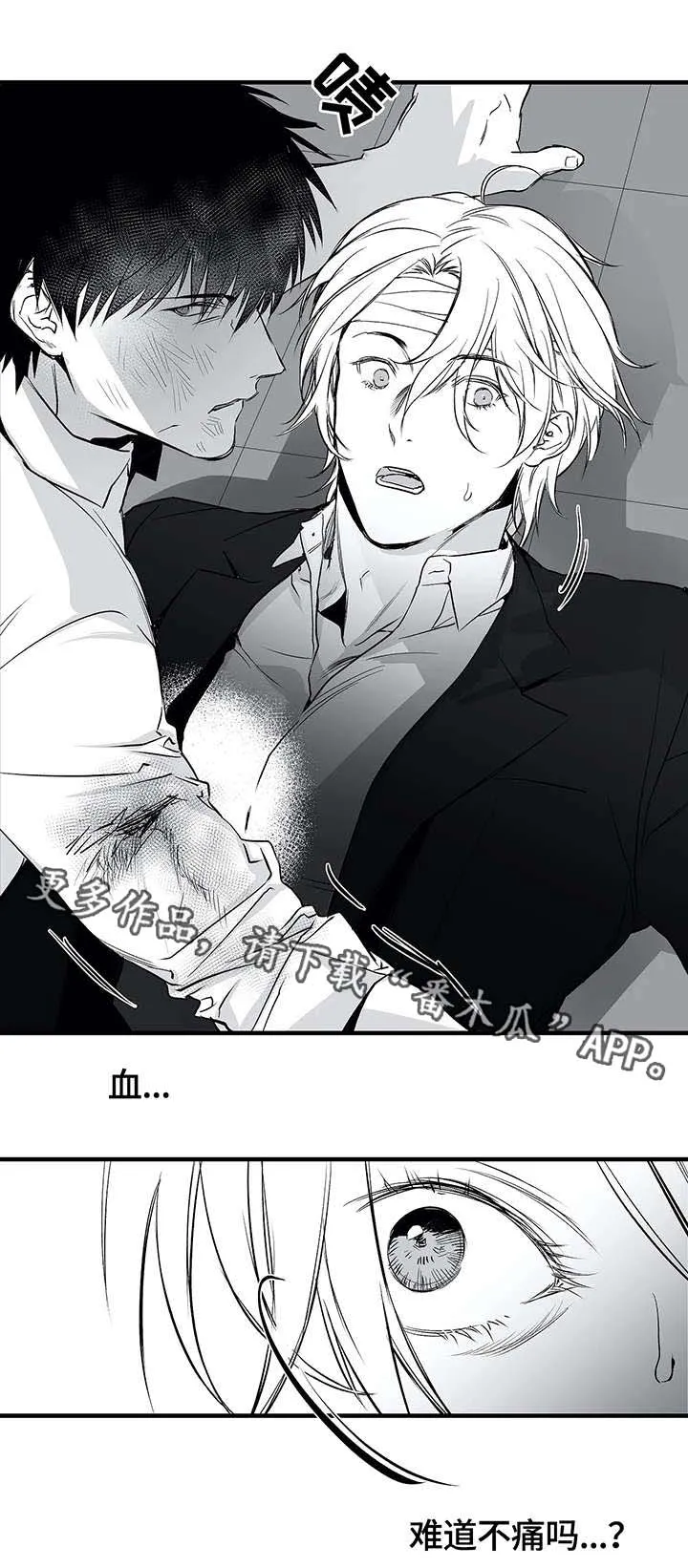 拳击手漫画漫画,第14章：寻仇7图