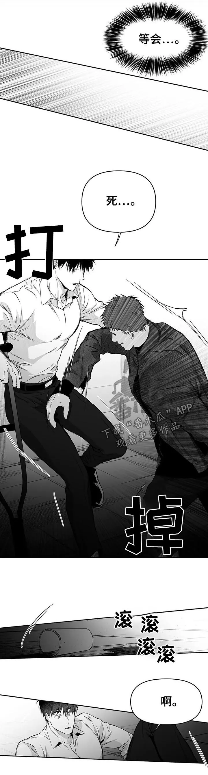 拳击手漫画免费阅读漫画,第83章：给什么喝什么10图
