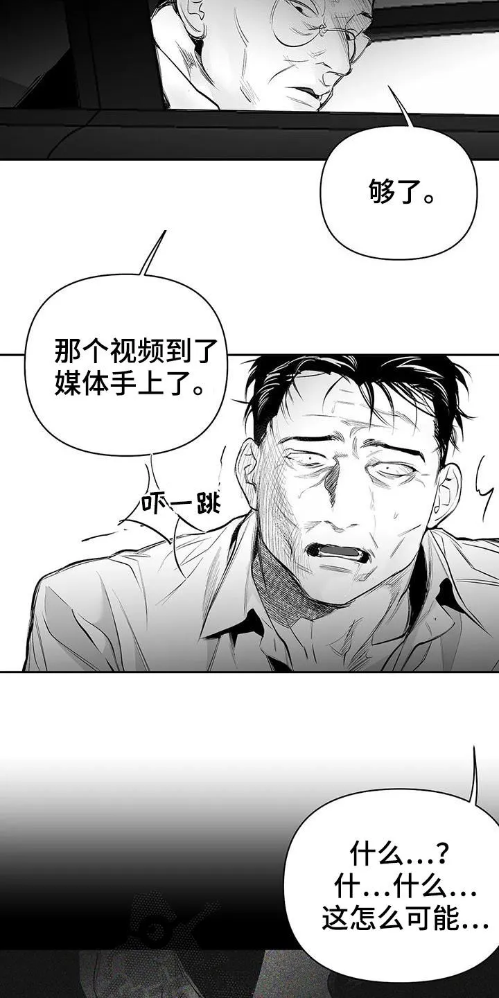 拳击手漫画漫画,第152章：【第三季】你完蛋了14图