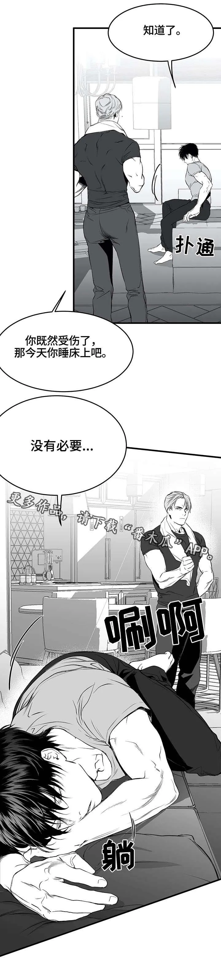 拳击手 漫画漫画,第16章：任务11图