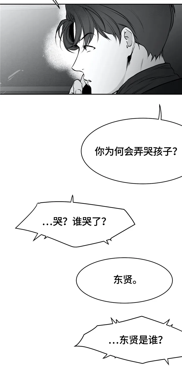 拳击手漫画漫画,第40章：弄哭16图