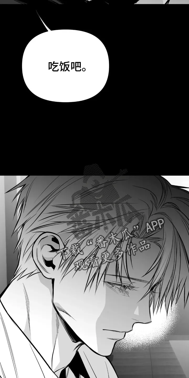 拳击手漫画漫画,第241章：【第三季】和解10图