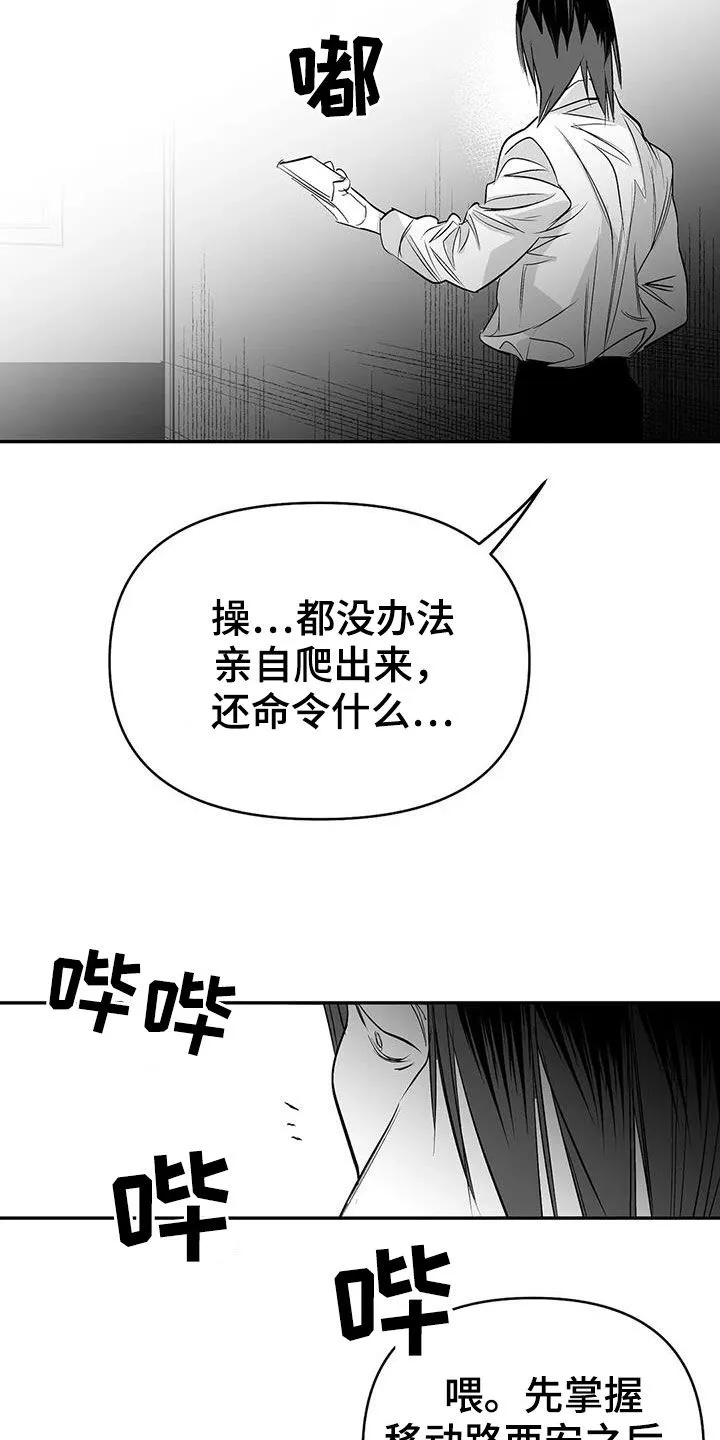 拳击手漫画吧漫画,第180章：【第三季】带过来25图