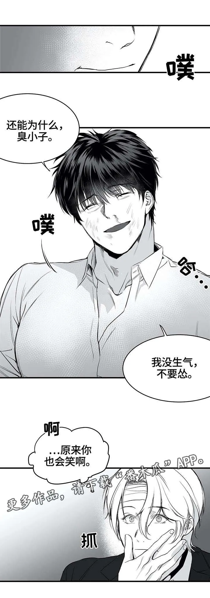 拳击手漫画全集免费阅读下拉式漫画,第13章：笑脸11图