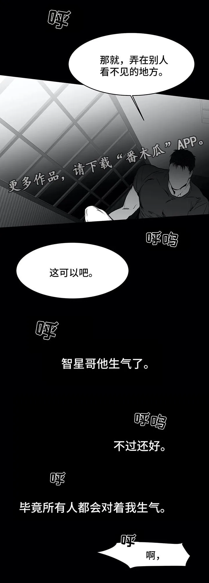 拳击手漫画女主图片漫画,第35章：第一次9图