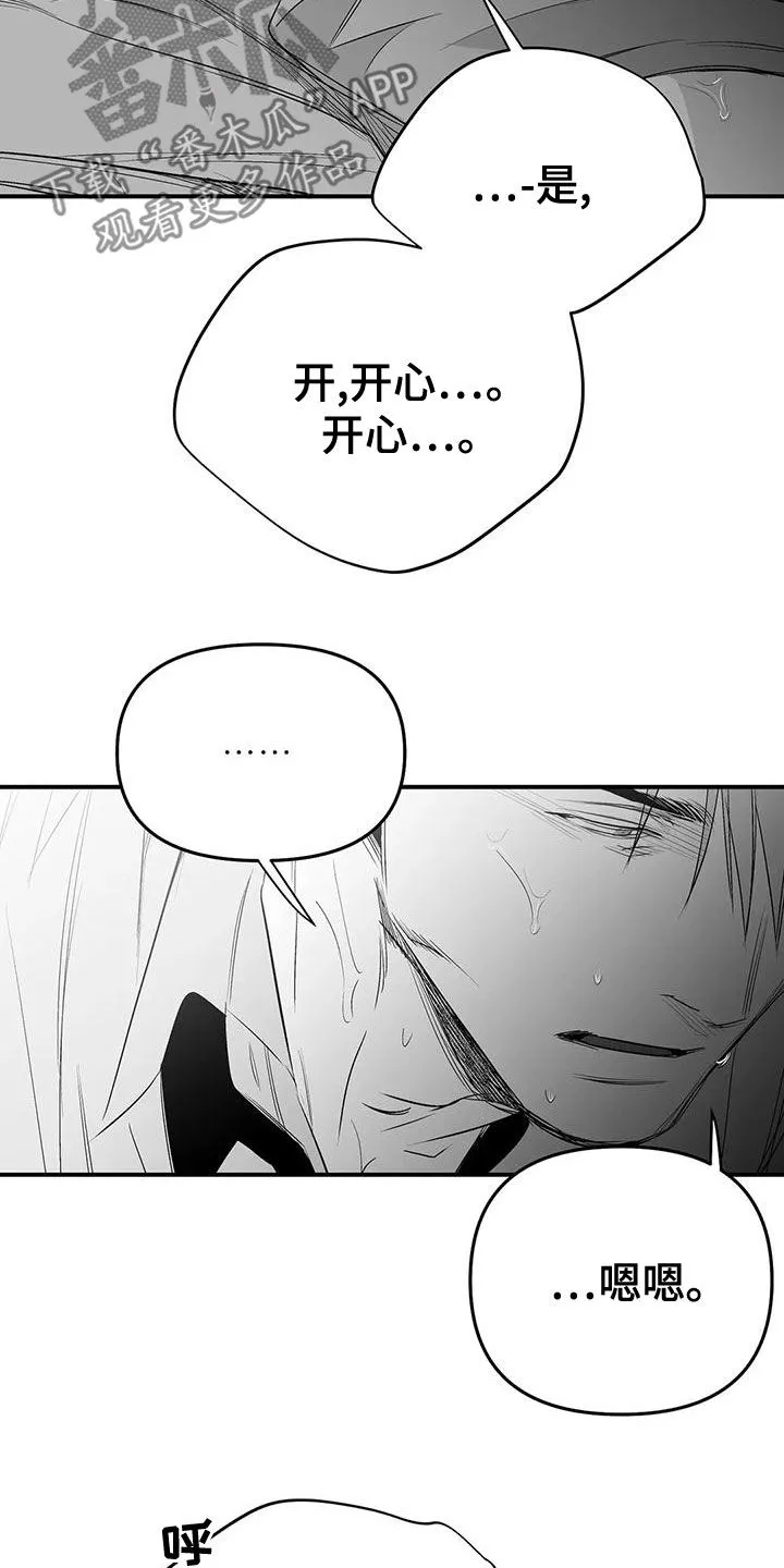 拳击手漫画漫画,第190章：【第三季】开心9图