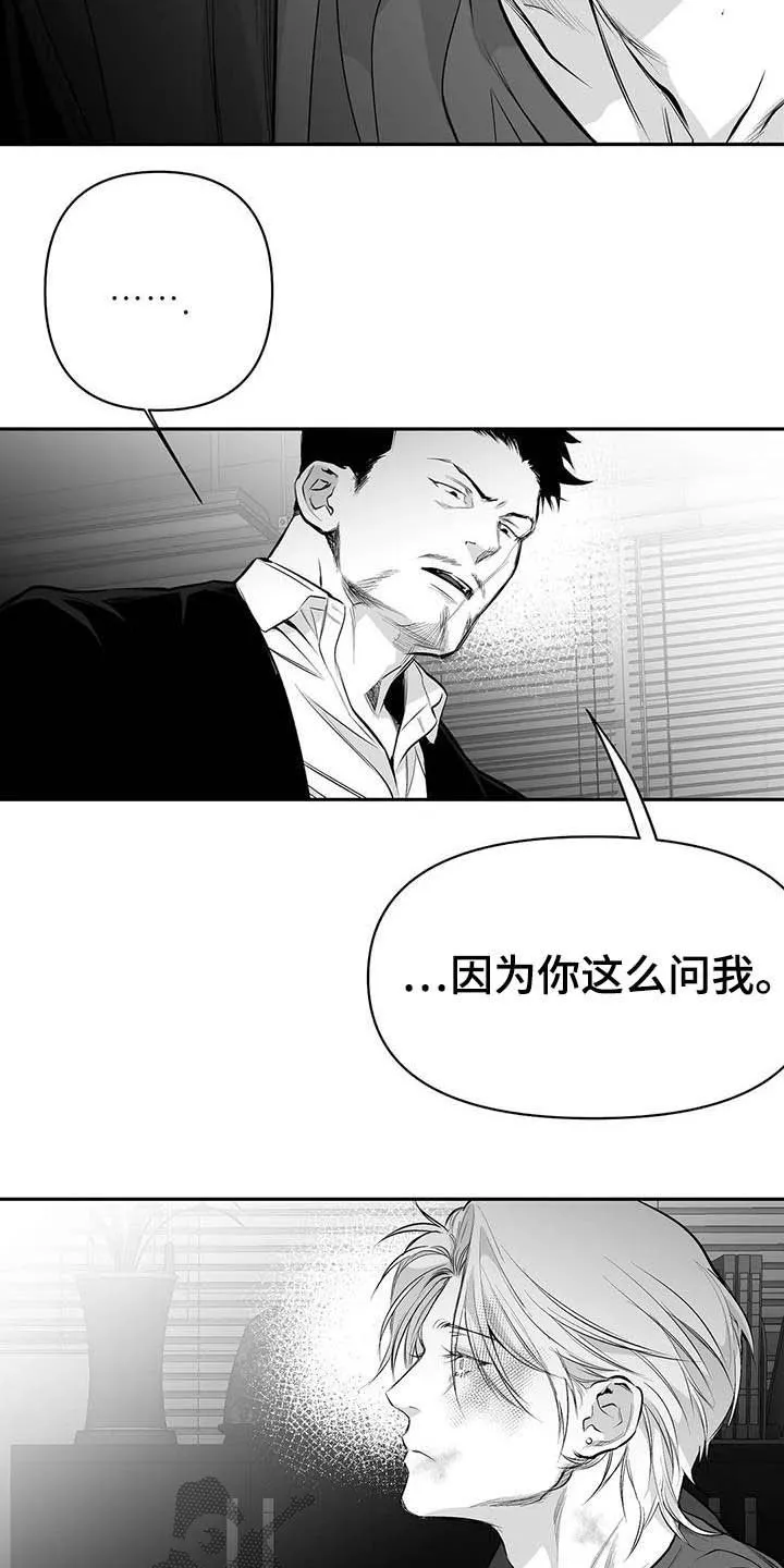 拳击手漫画全集免费阅读下拉式漫画,第148章：【第三季】我可以救你4图